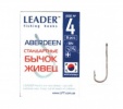 Крючок одинарный Leader AberDeen BN (№4)