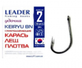 Крючок одинарный Leader Keiryu BN самоподсекающийся (№2)