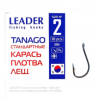 Крючок одинарный Leader Tanago BN (№2)