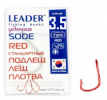 Крючок одинарный Leader Sode Red (№3,5)